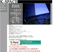 Tablet Screenshot of k-space.jp